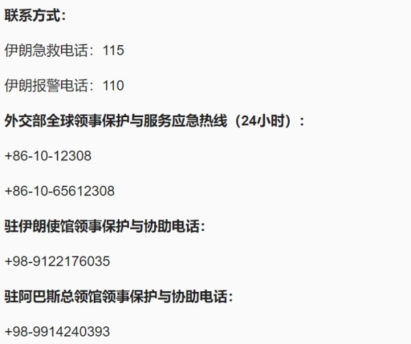 配资专业配资门户 以色列关闭所有驻外使馆 特朗普威胁伊朗尽快与美达成协议